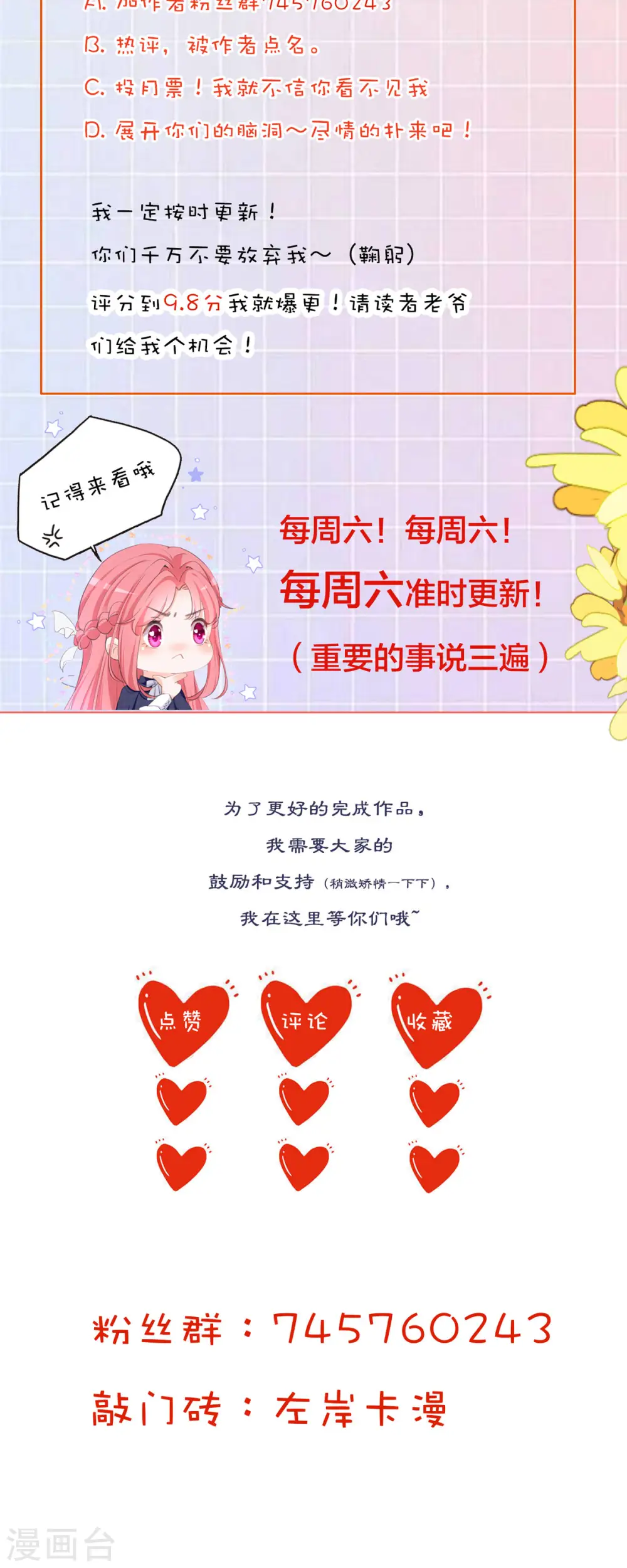 第27话 无人挽留32