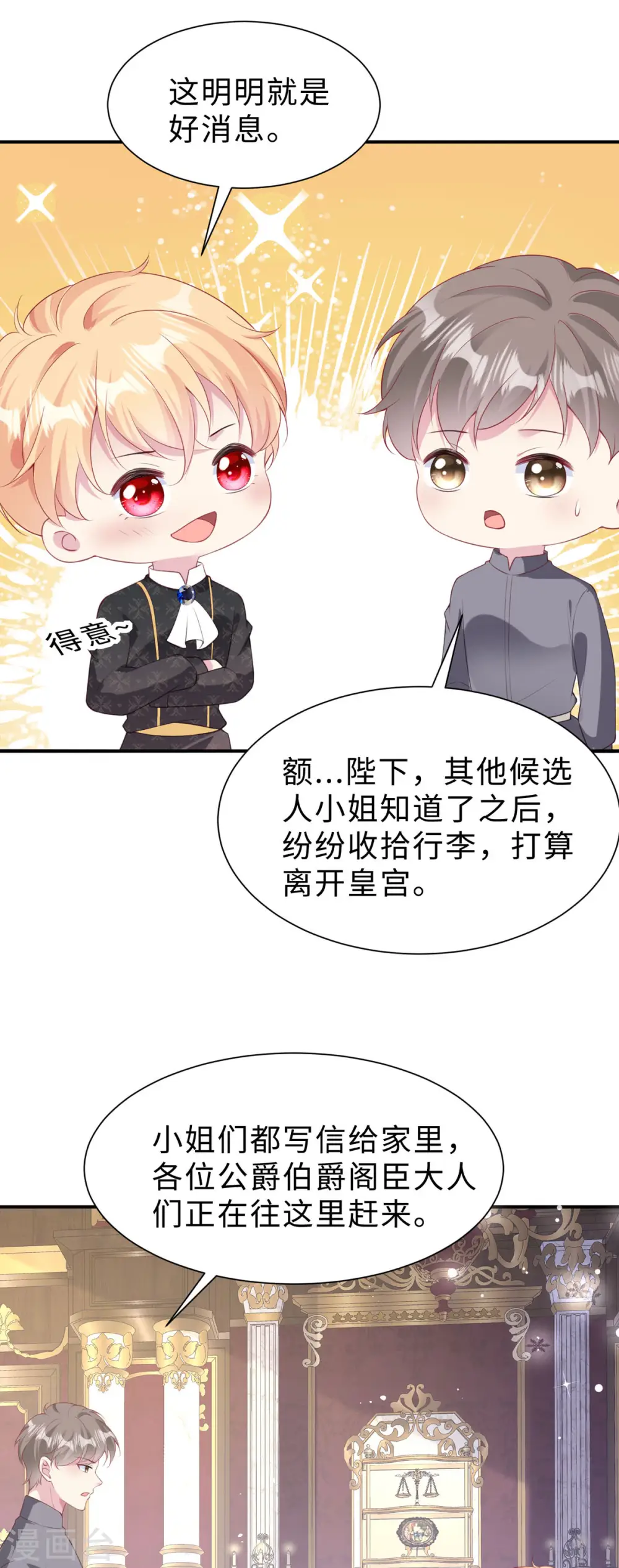 第35话 好消息12