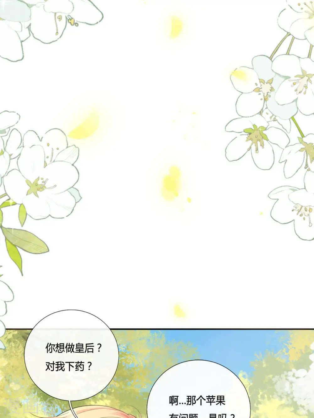 第12话 我没有那种想法47