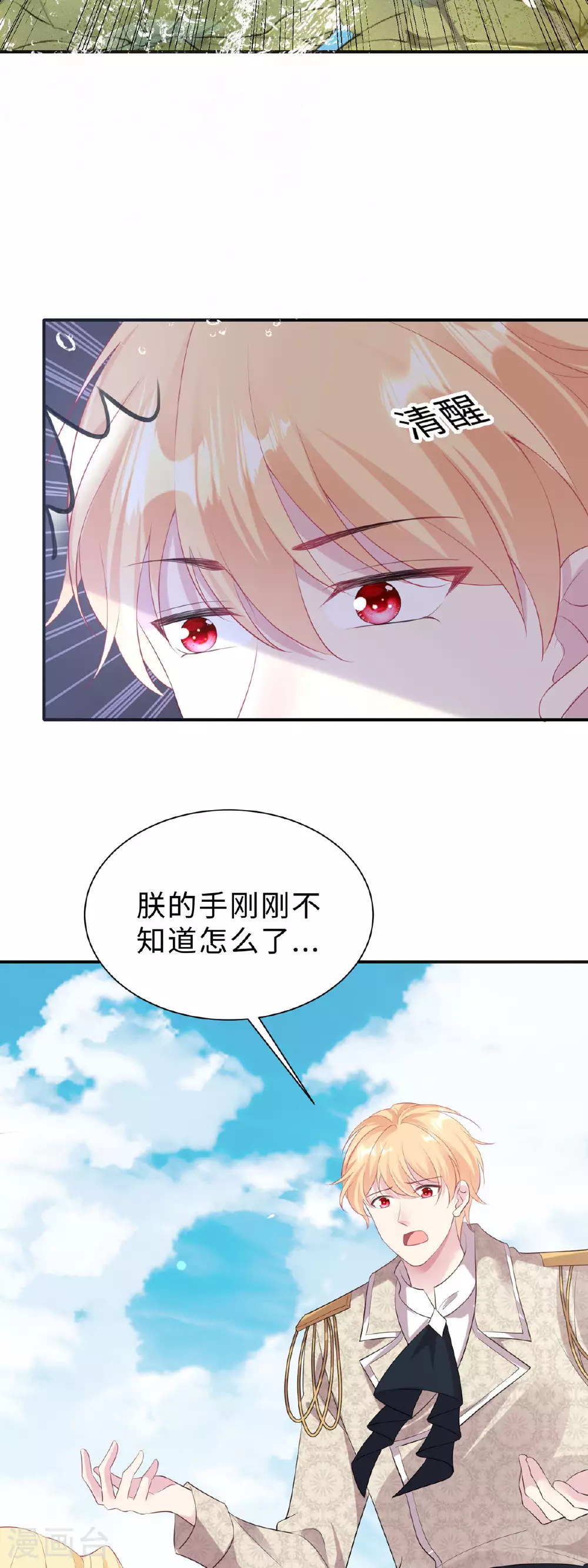 第46话 必须拆散他们6