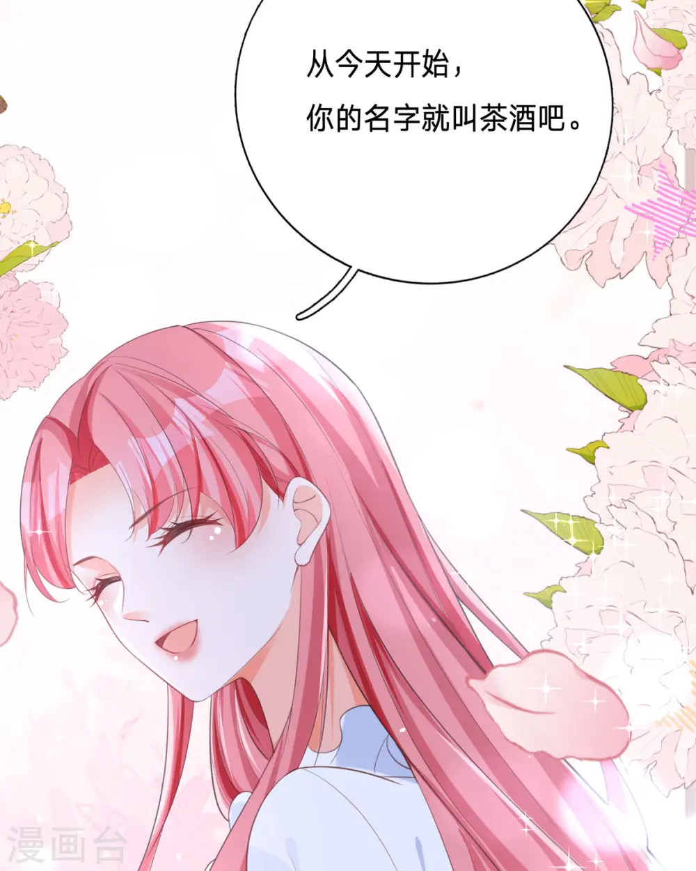 第11话 一见钟情创可贴19