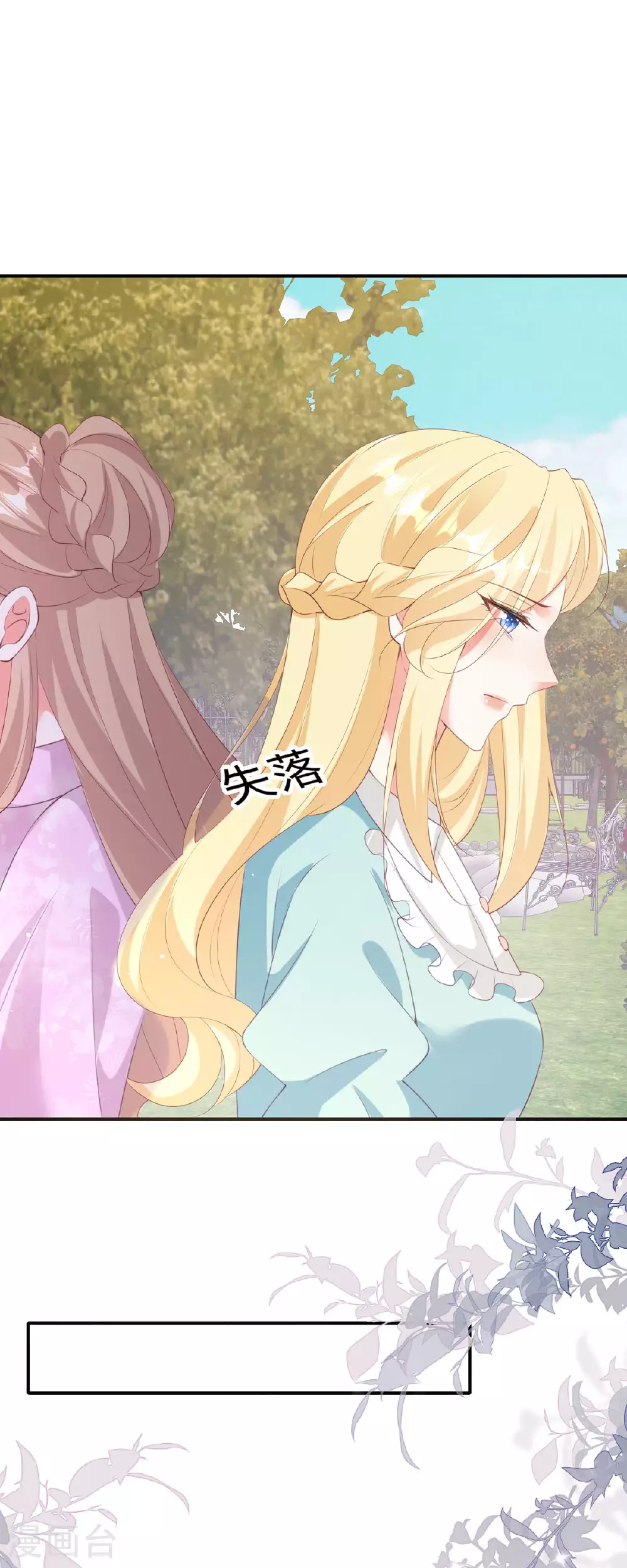 第41话 他们的关系9
