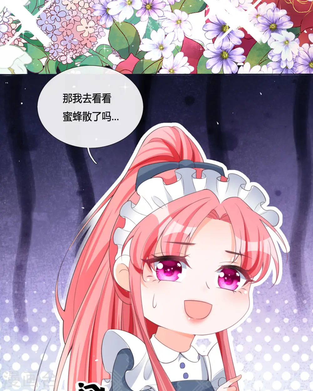 第13话 这误会大了！30