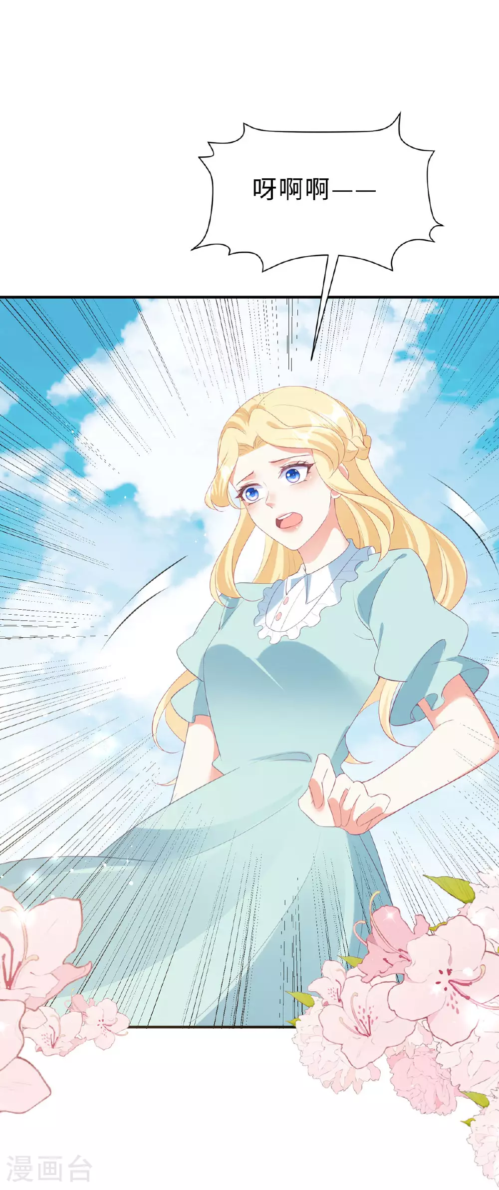 第45话 茶酒的担心17