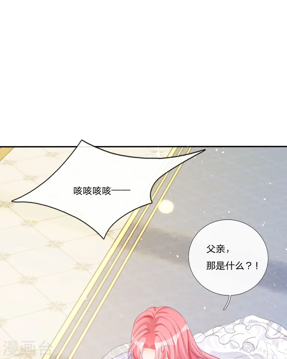 第17话 给我吃的什么东西？29