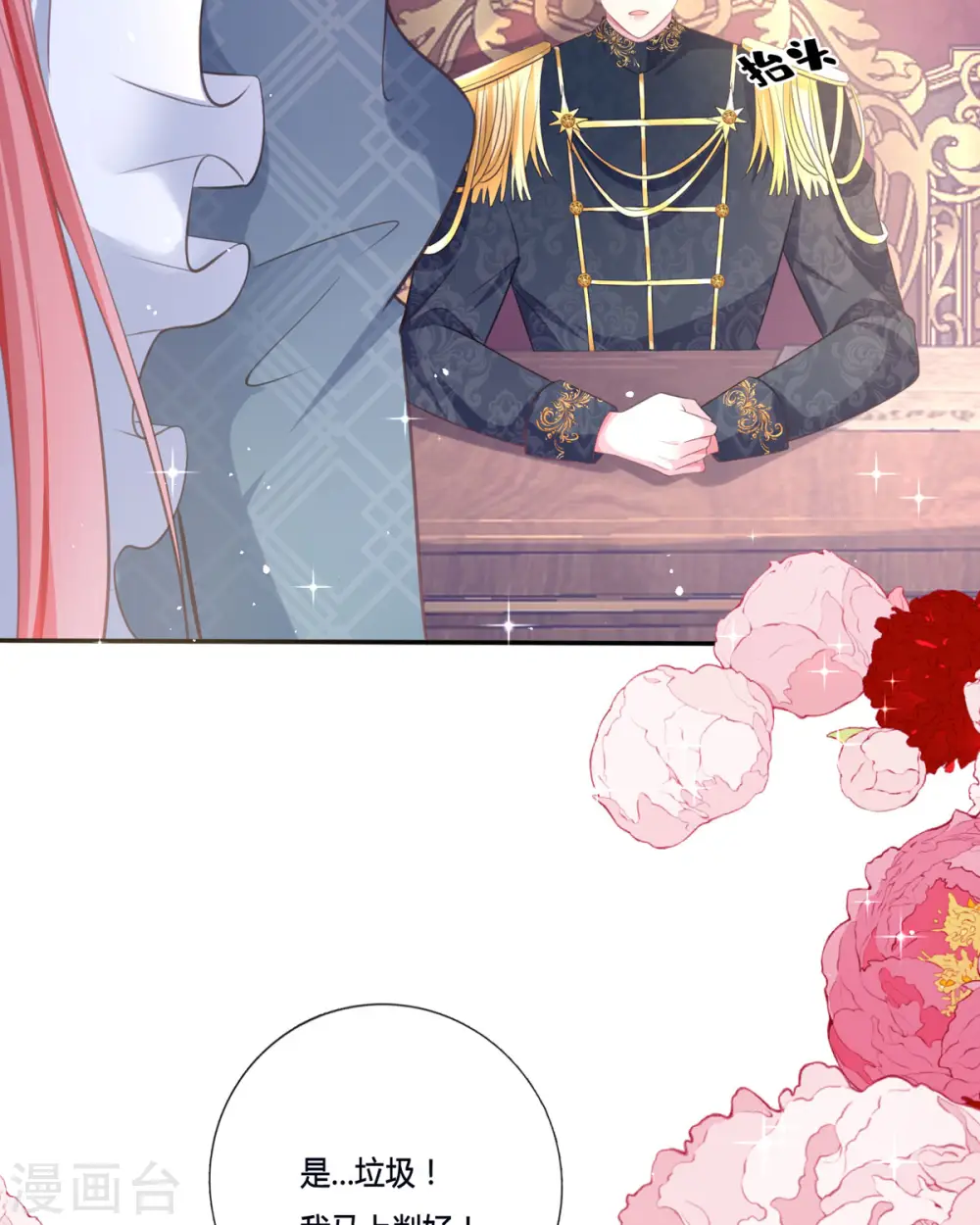 第11话 一见钟情创可贴60