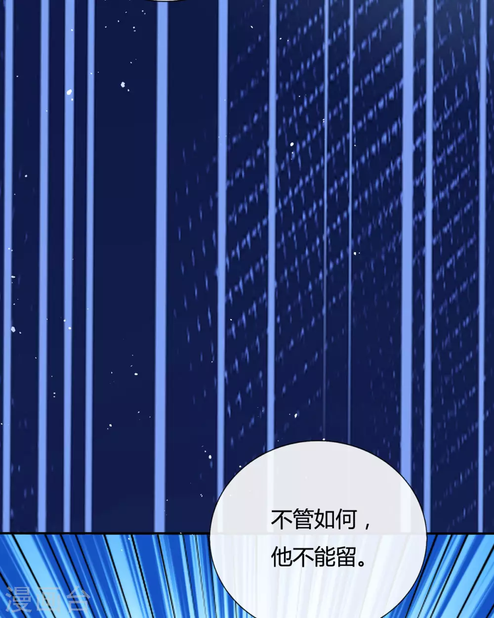 第18话 我的皇后之位47