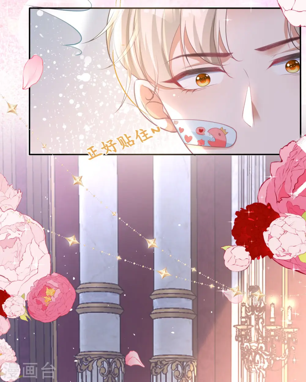 第11话 一见钟情创可贴63