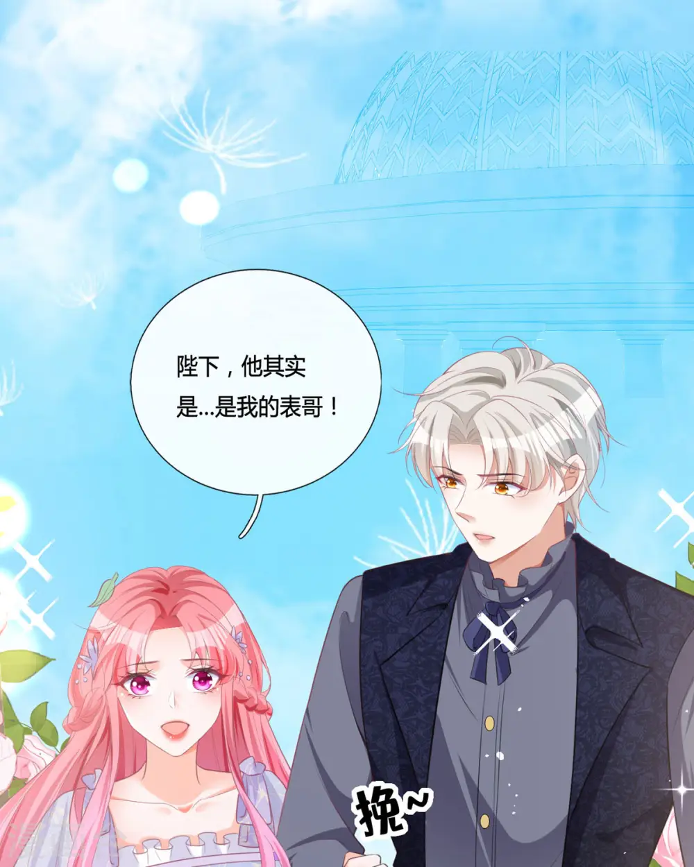 第16话 她的目的？32