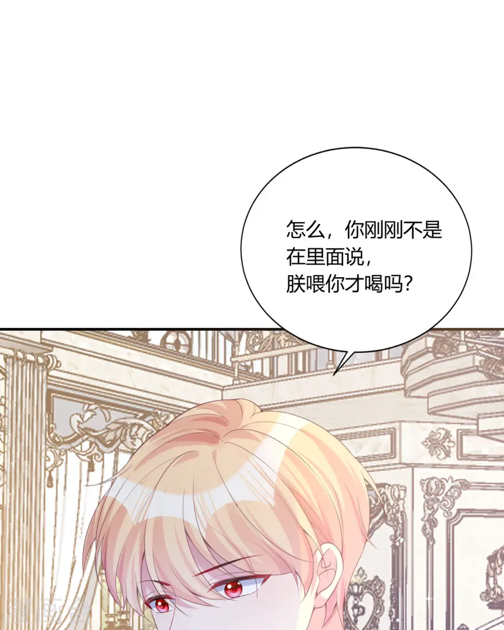 第22话 你就那么开心？16