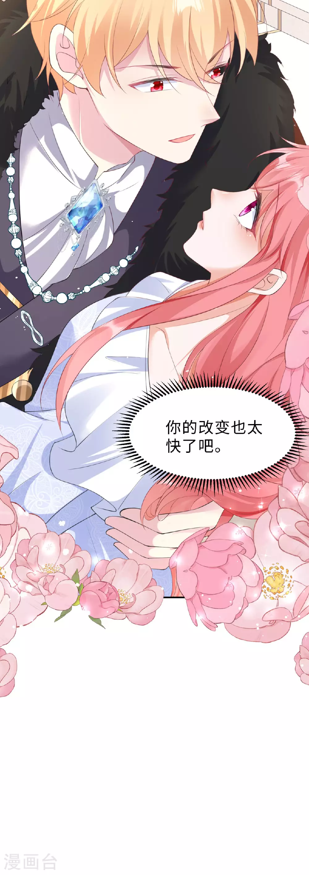 第53话 洛尔斯很奇怪12