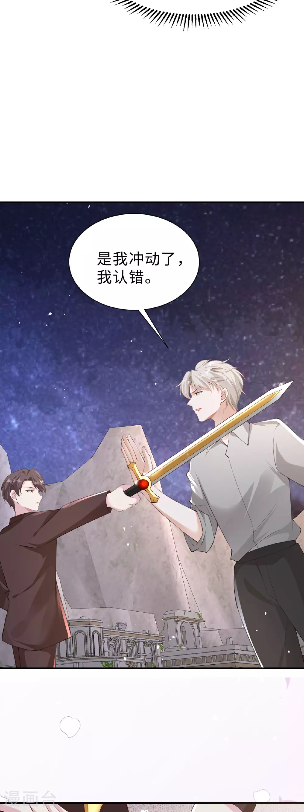 第50话 意外的剧情10