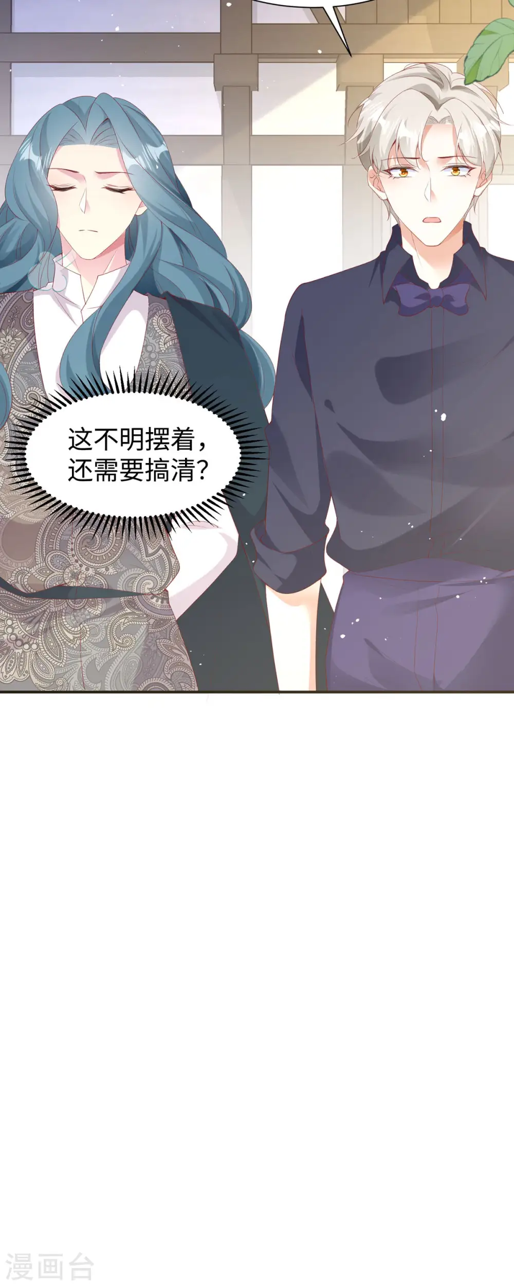 第34话 吃醋8