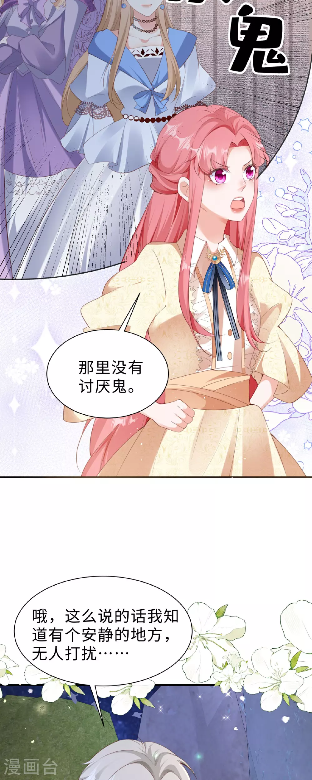 第49话 我要去乡下10