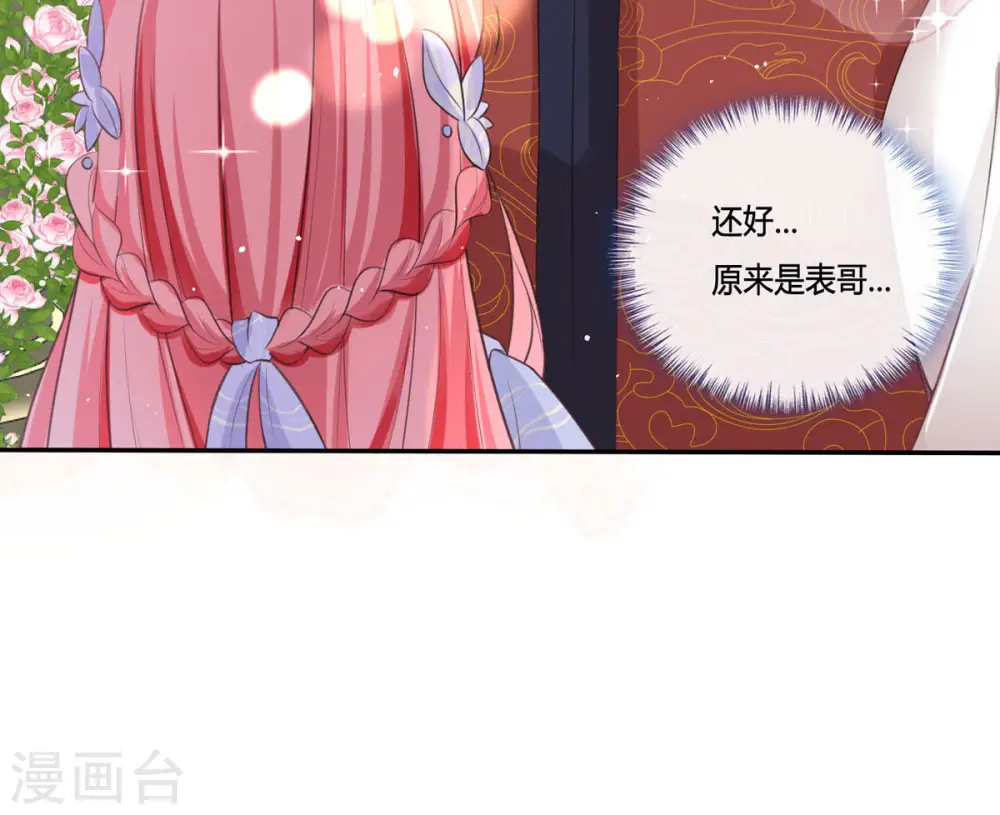 第16话 她的目的？37
