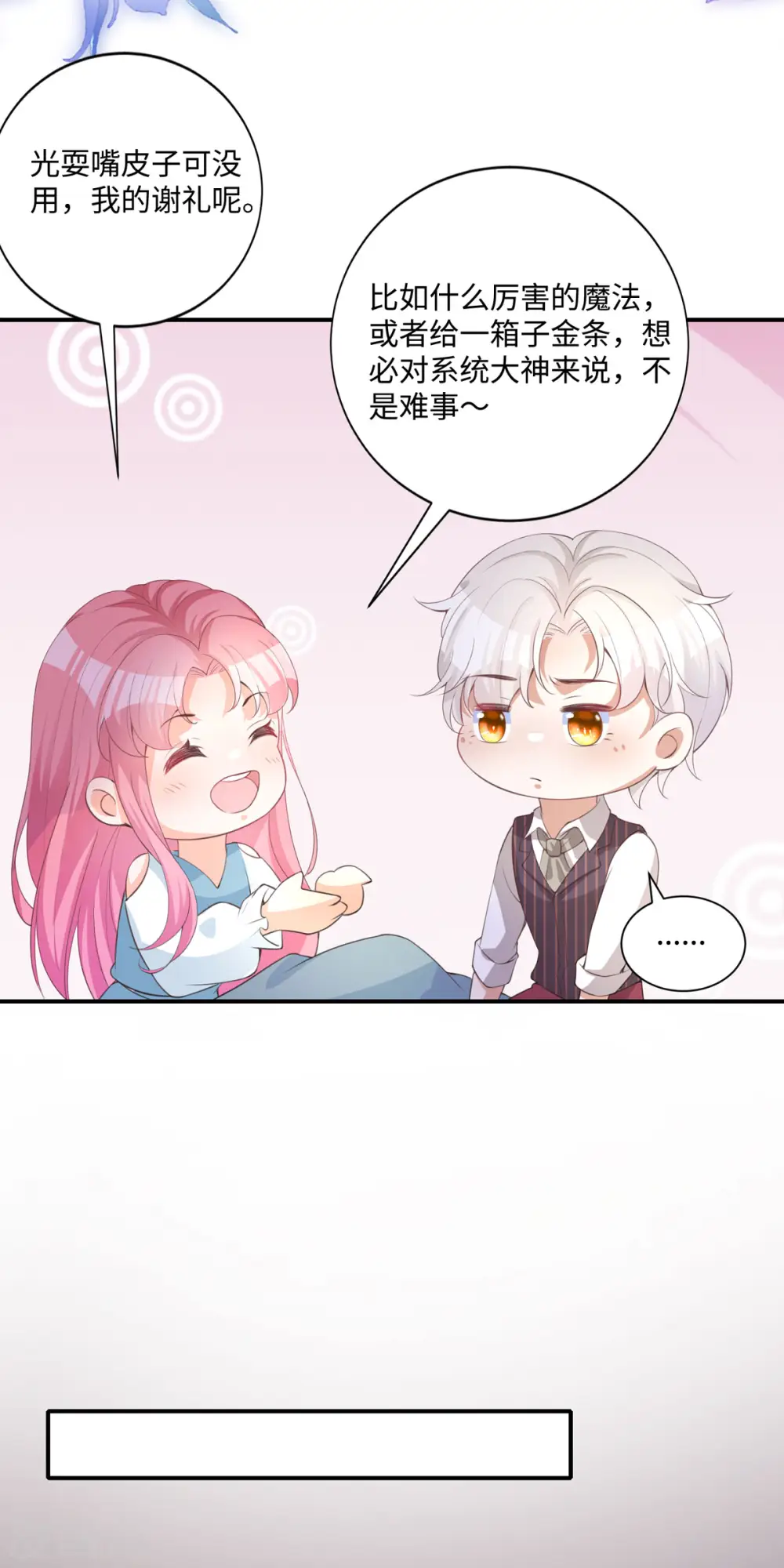 第26话 演戏7