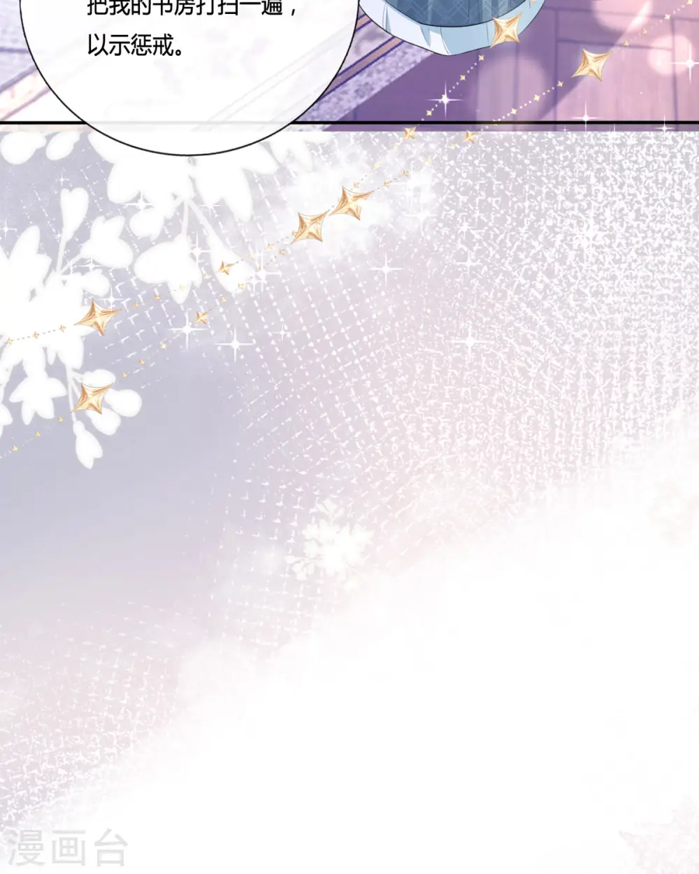 第11话 一见钟情创可贴30