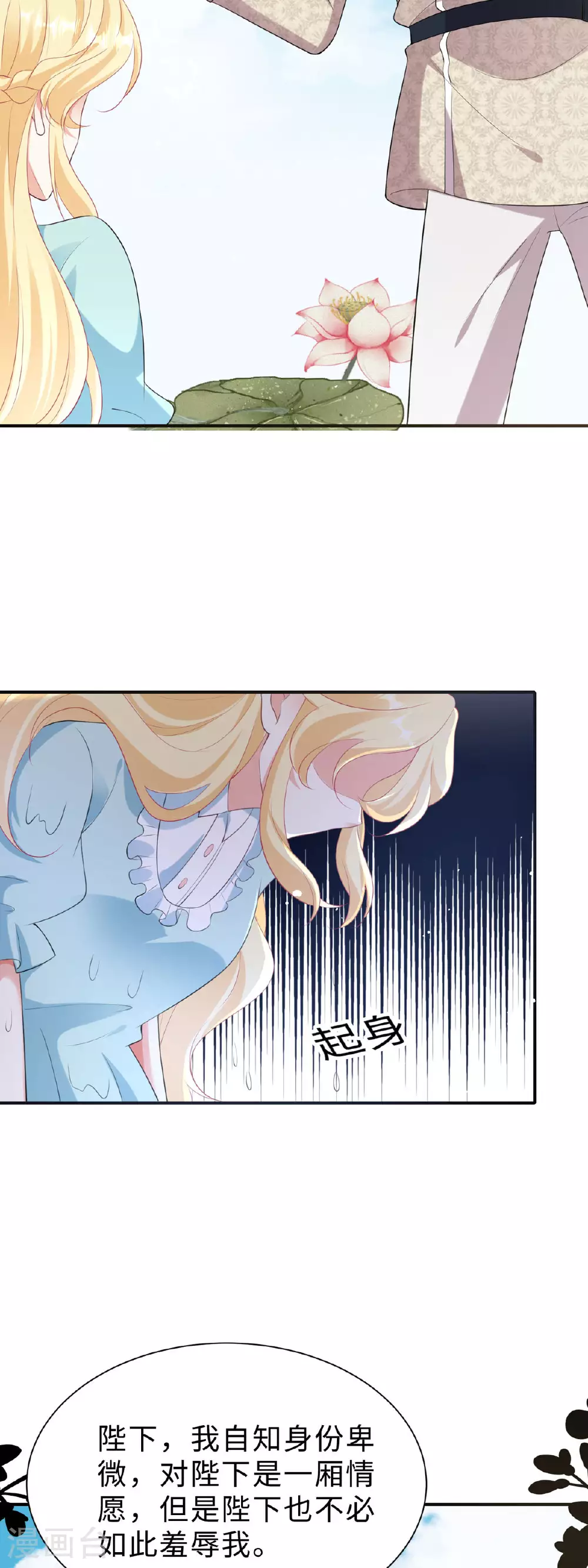 第46话 必须拆散他们7