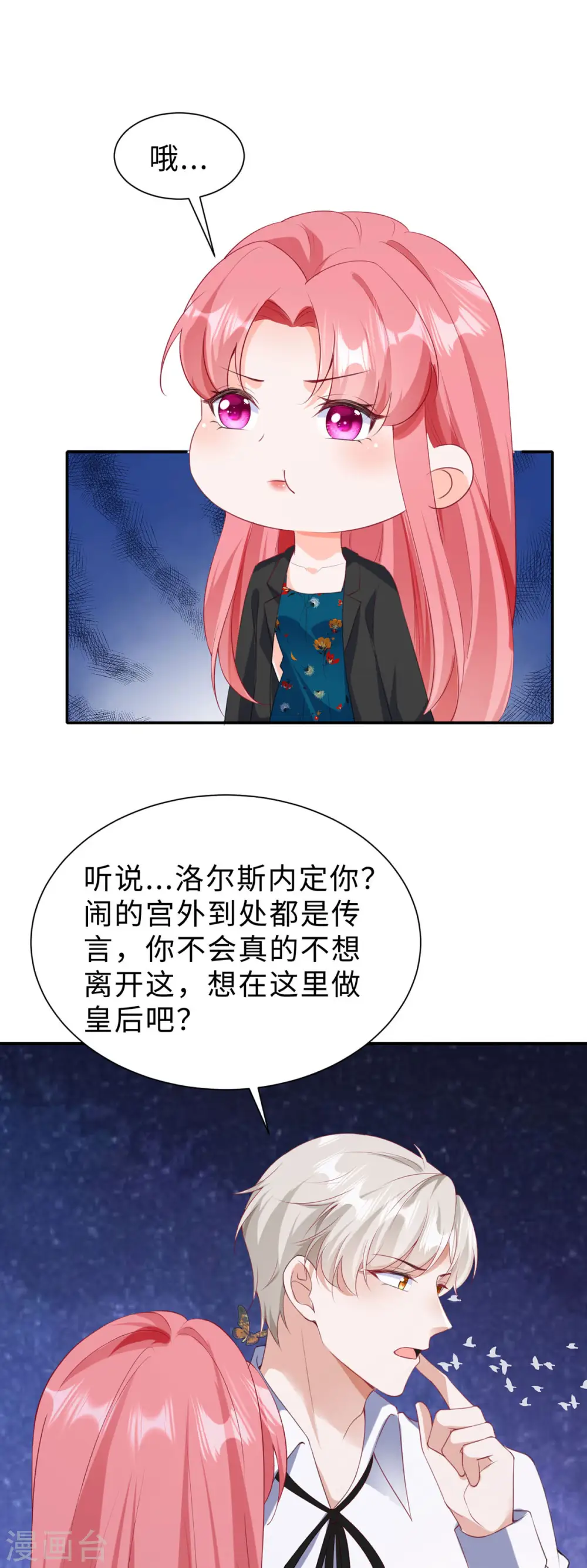第36话 这里只是游戏世界13