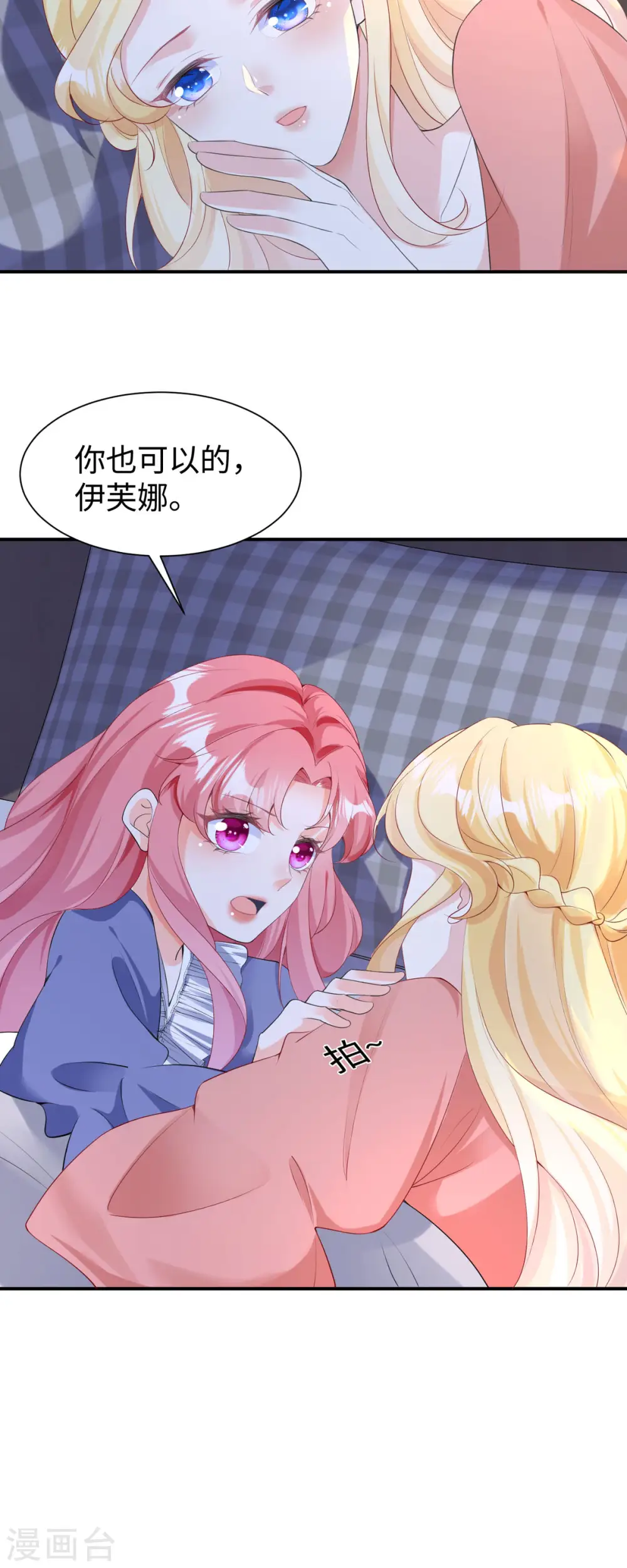 第33话 不信任4