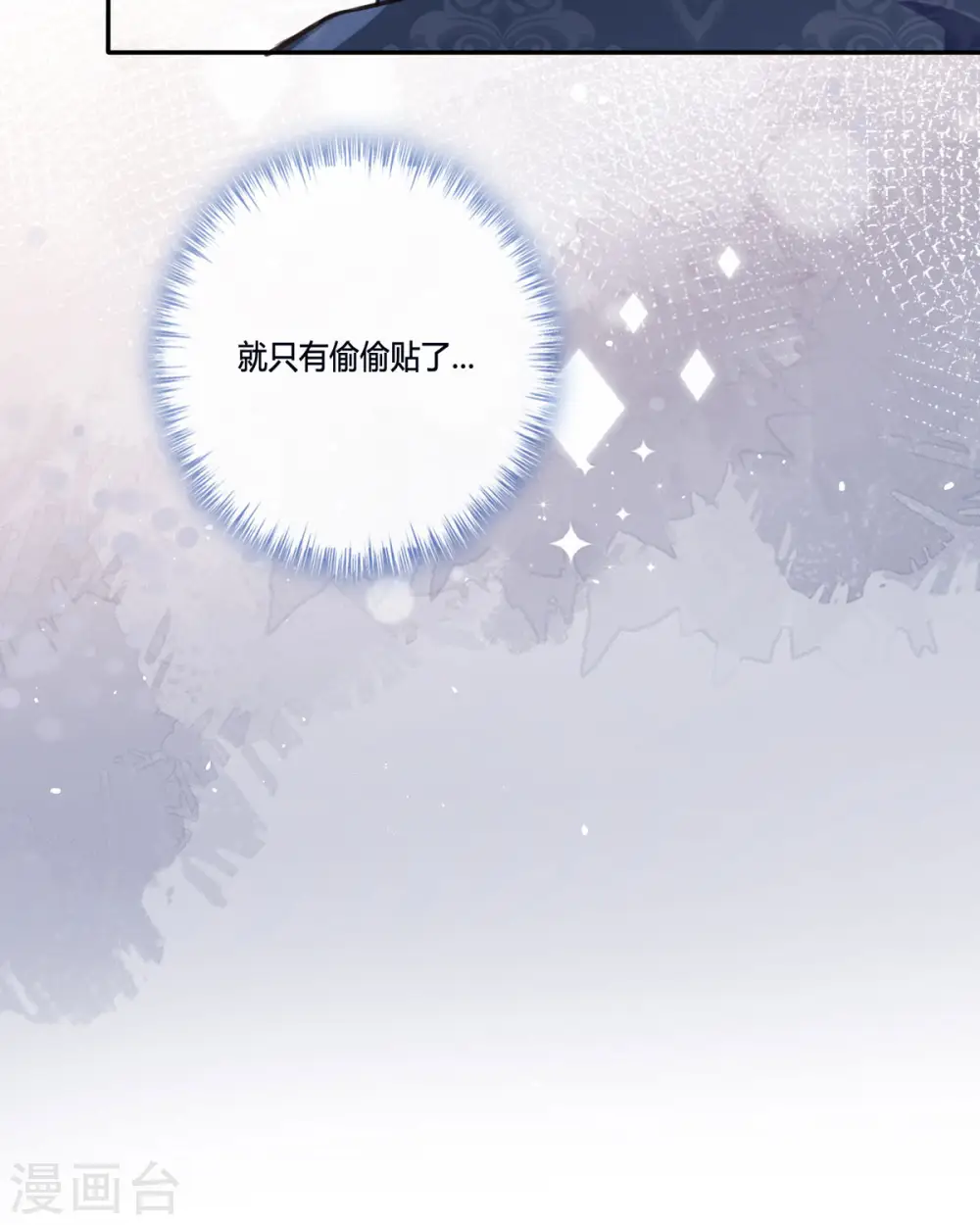 第11话 一见钟情创可贴58