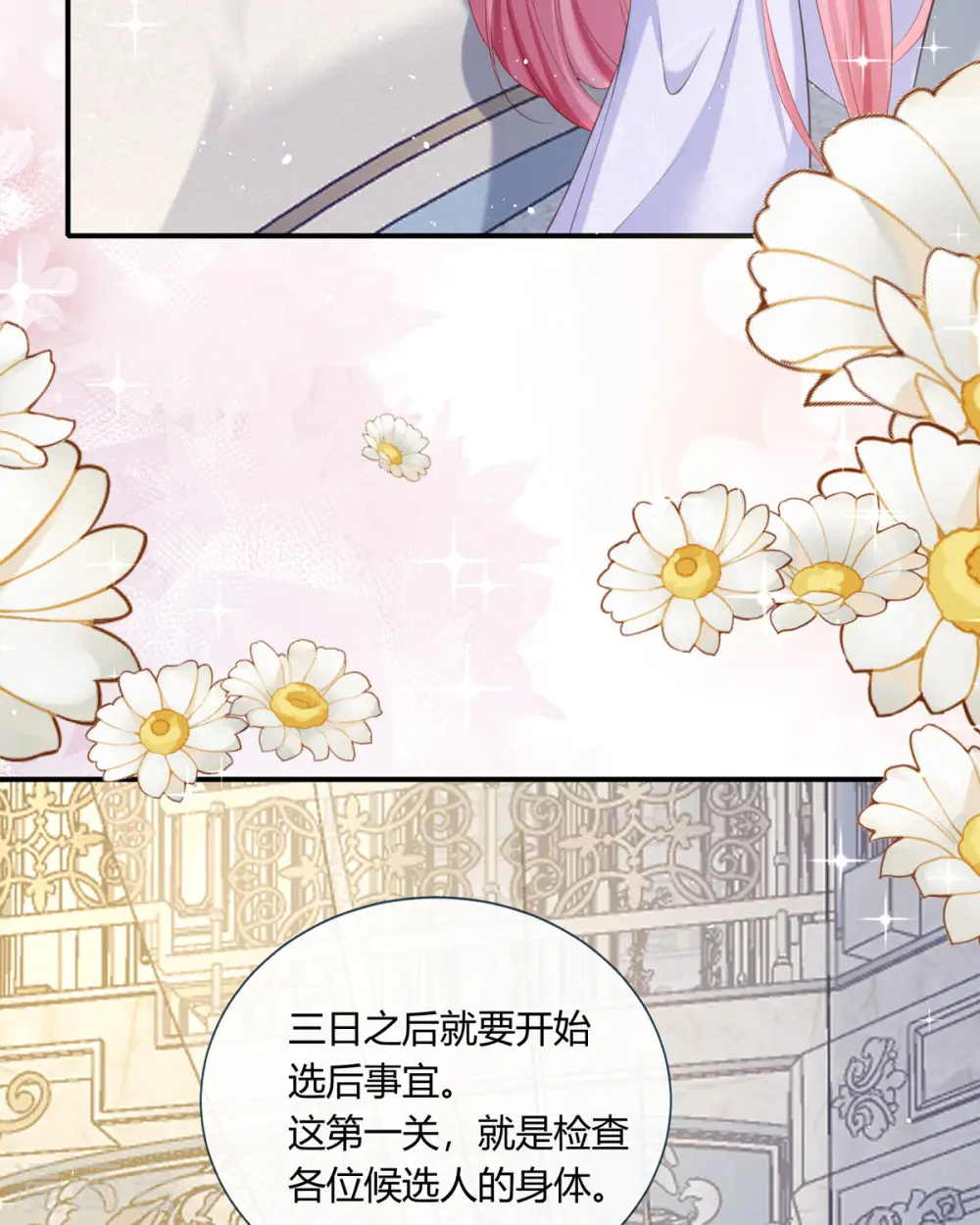 第21话 要睡大街了25