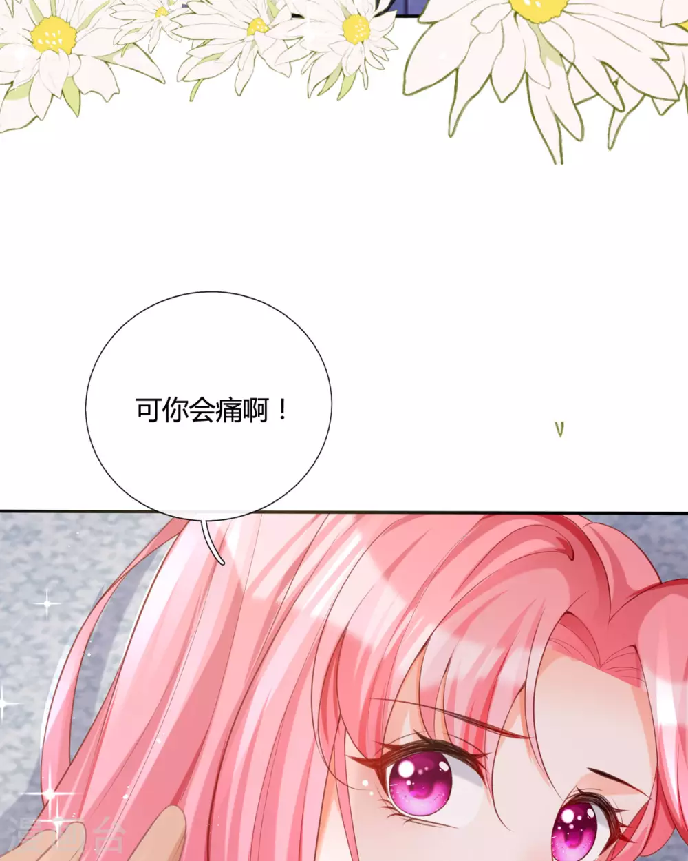 第19话 好感度降低33