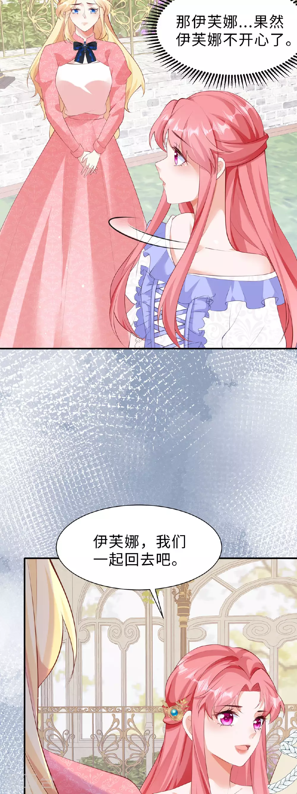 第39话 朕就是喜欢你2