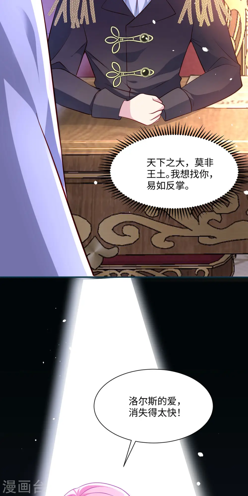 第27话 无人挽留19