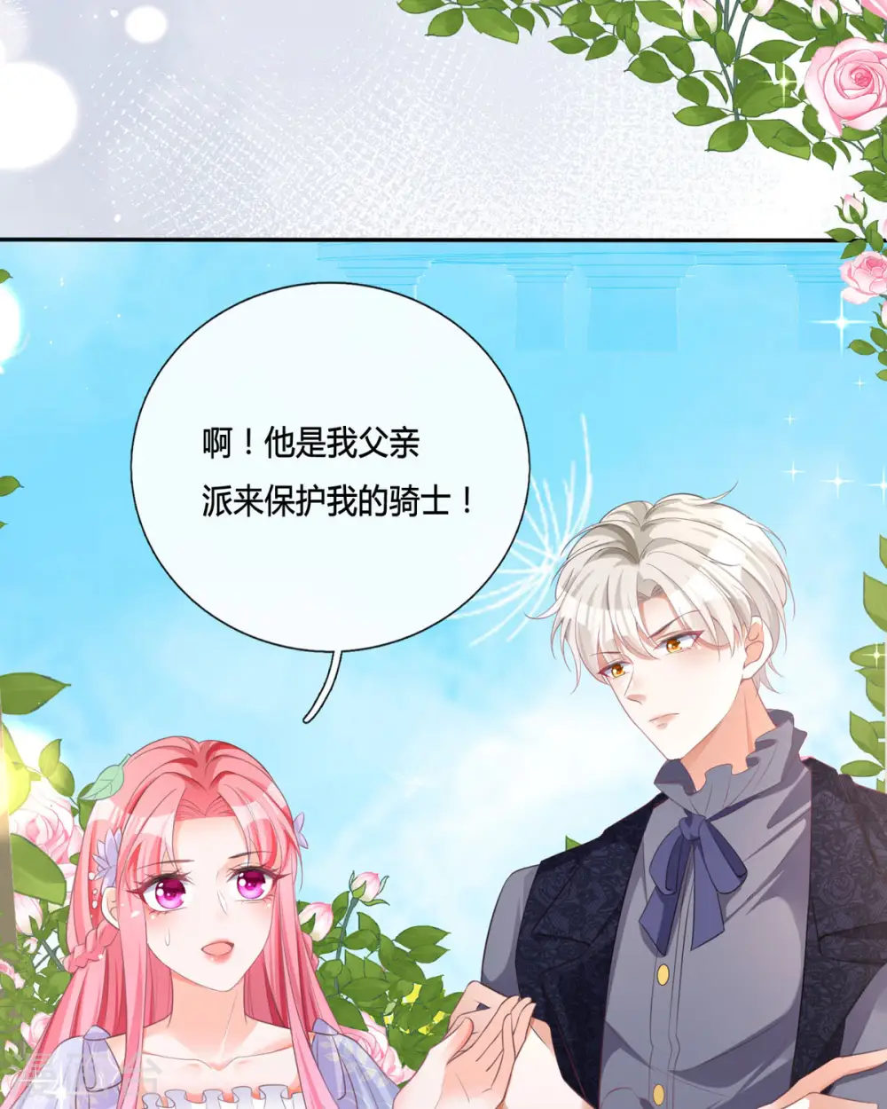 第16话 她的目的？28