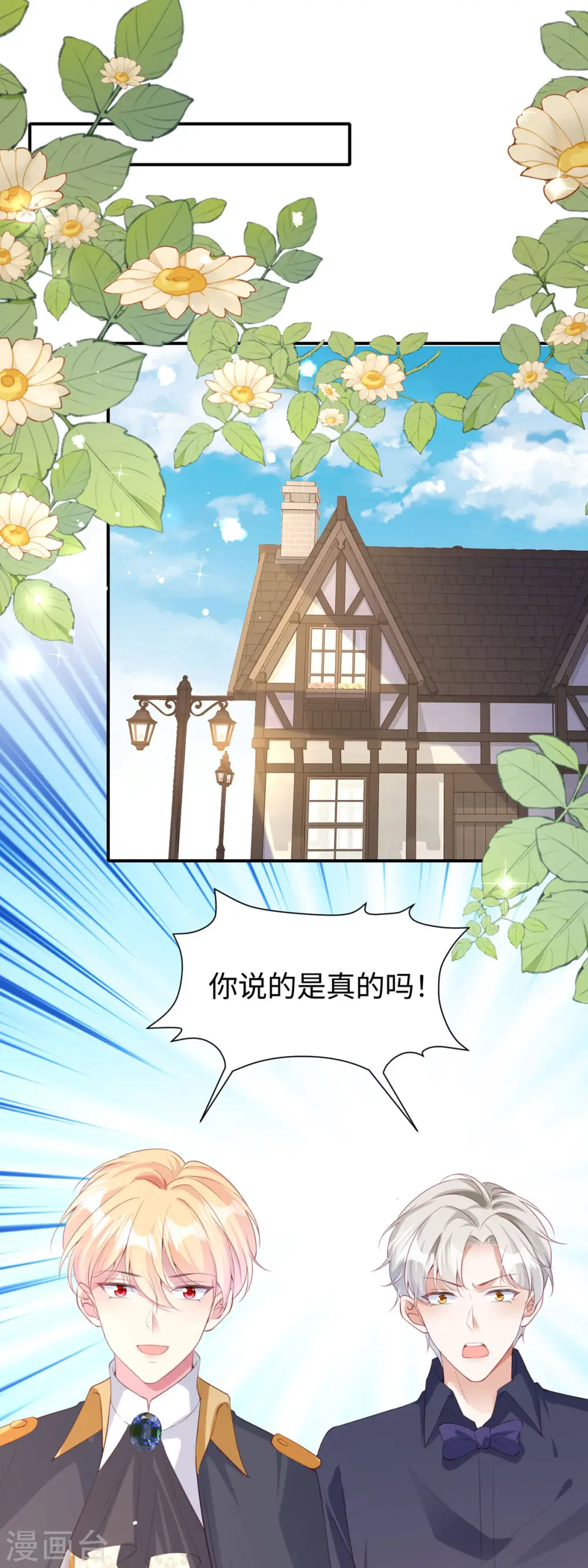 第33话 不信任10
