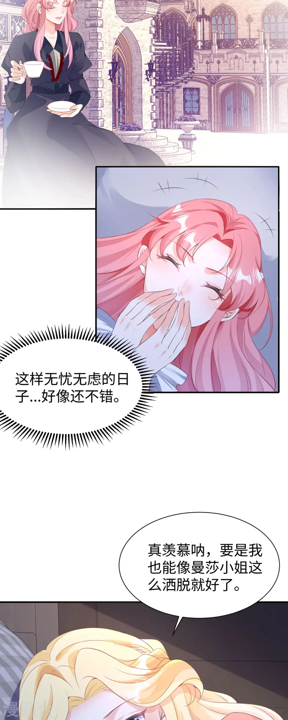 第33话 不信任3