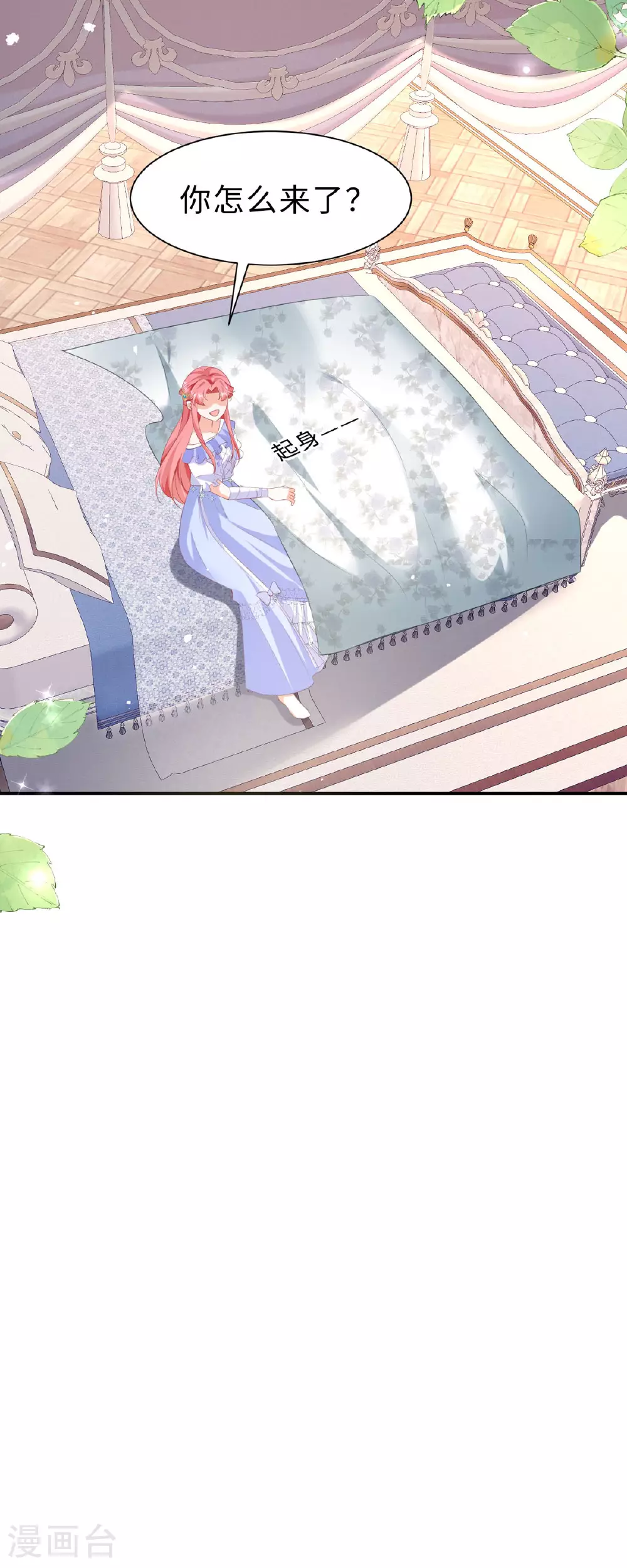 第40话 你要负责4