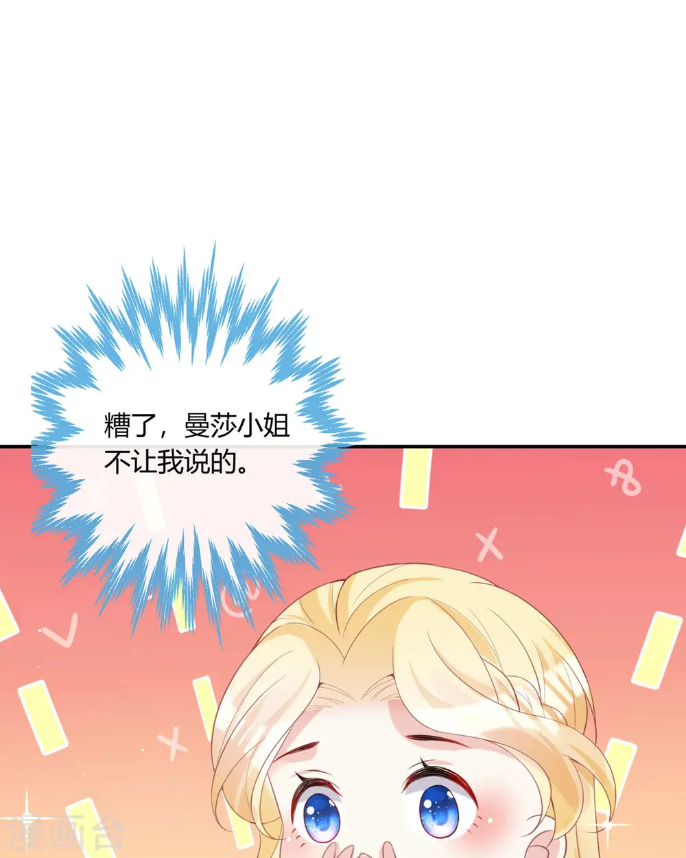 第20话 借花献佛30