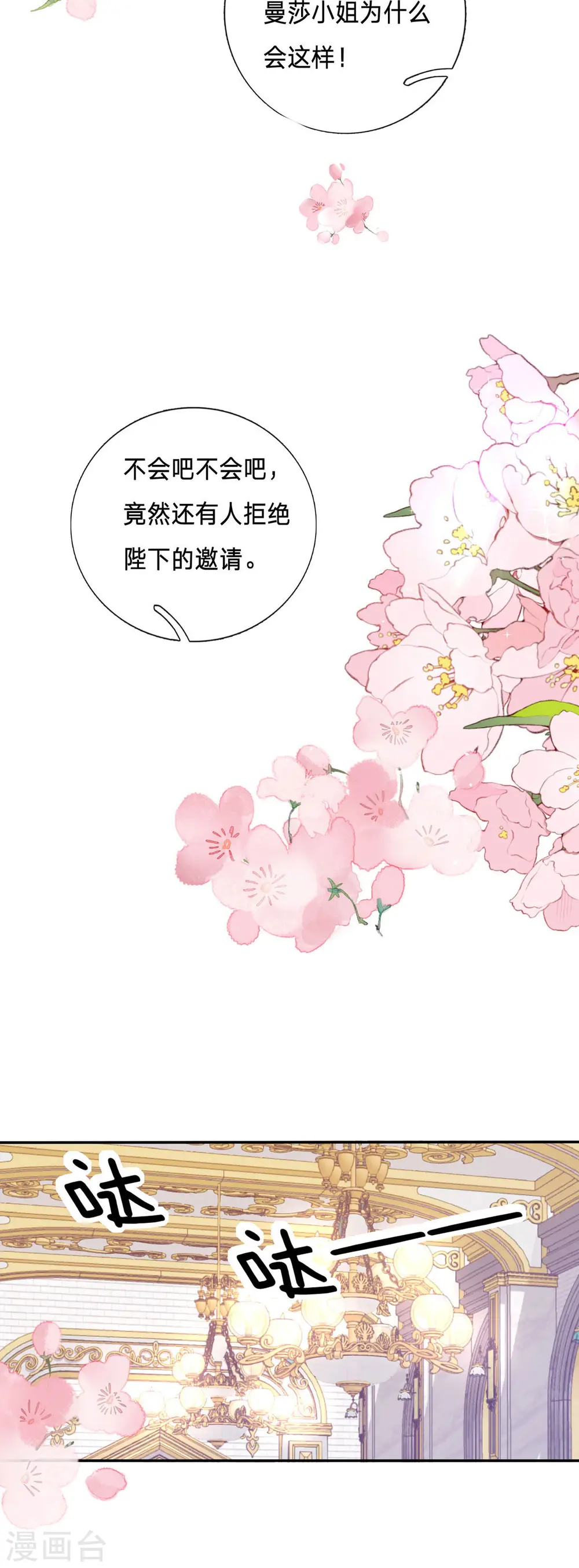 第6话 你是在找我吗11