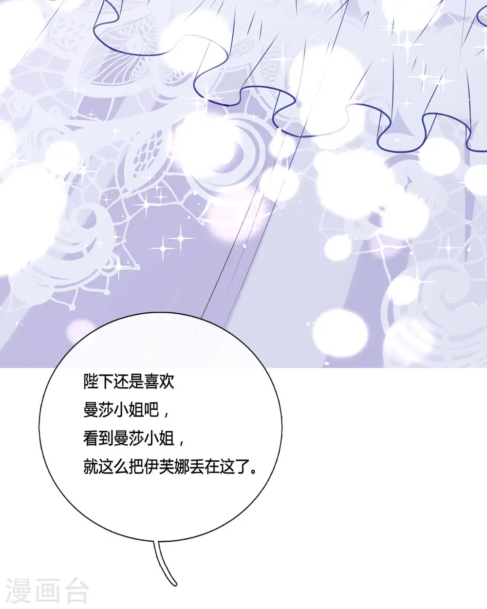第16话 她的目的？41