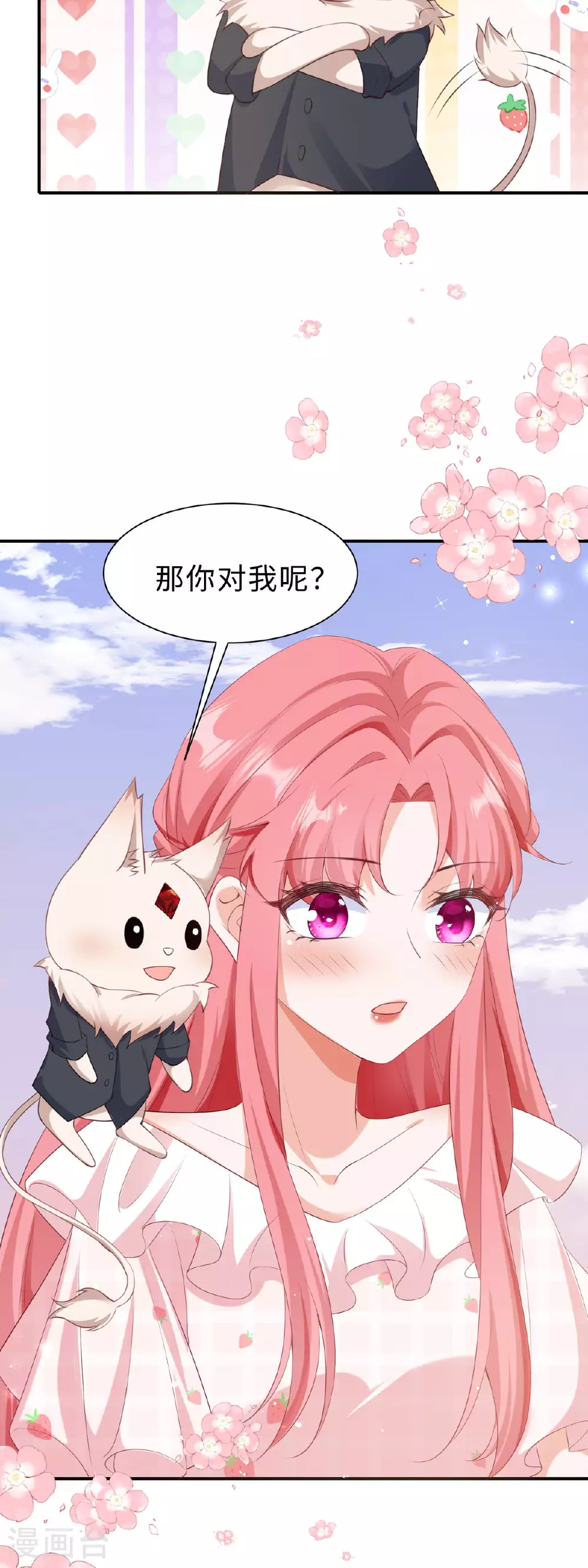 第44话 争风吃醋15