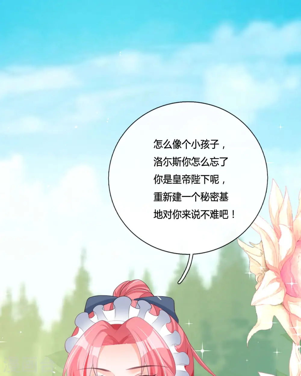 第14话 你比木屋重要34
