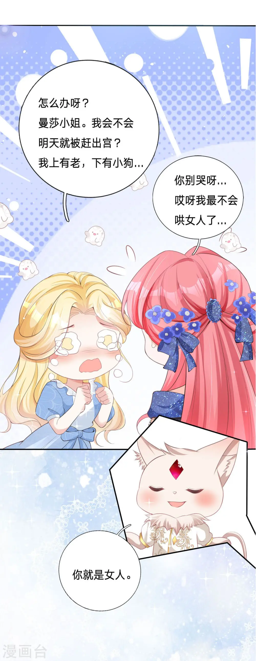 第5话 计划通！12