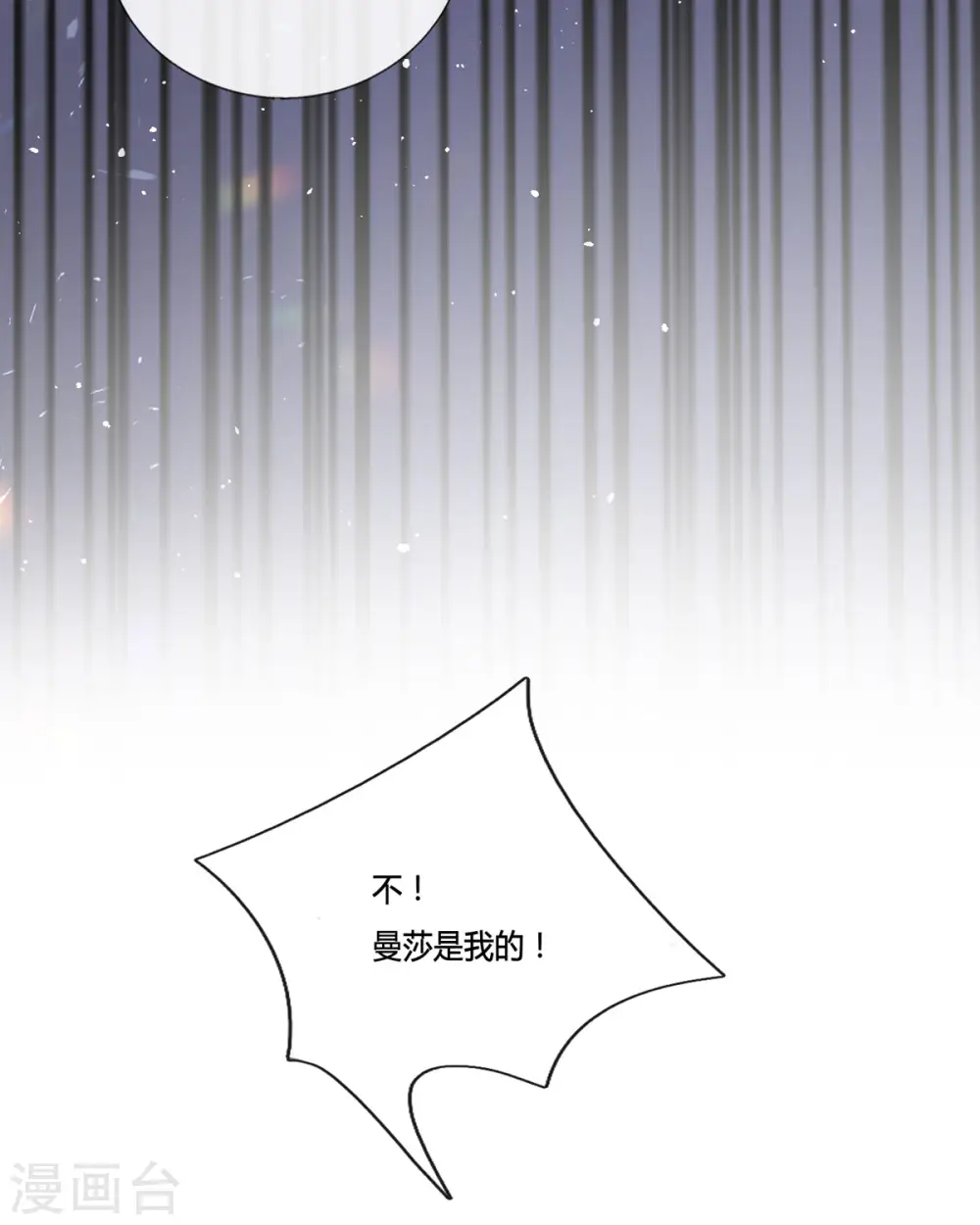 第14话 你比木屋重要8