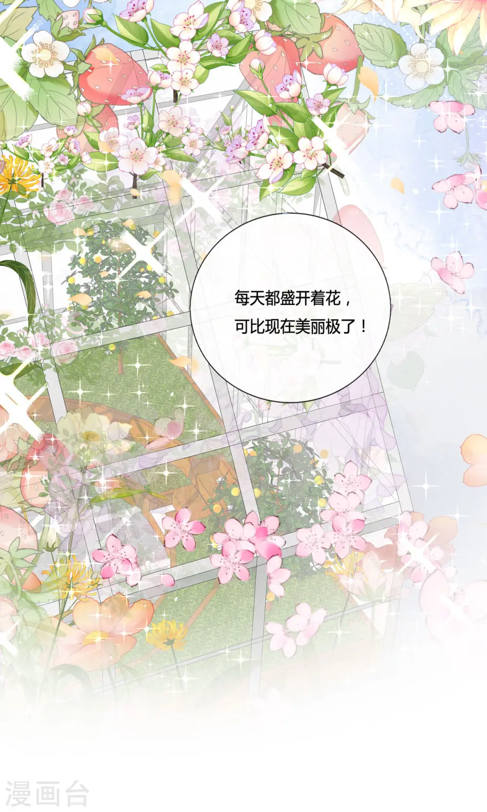 第14话 你比木屋重要38