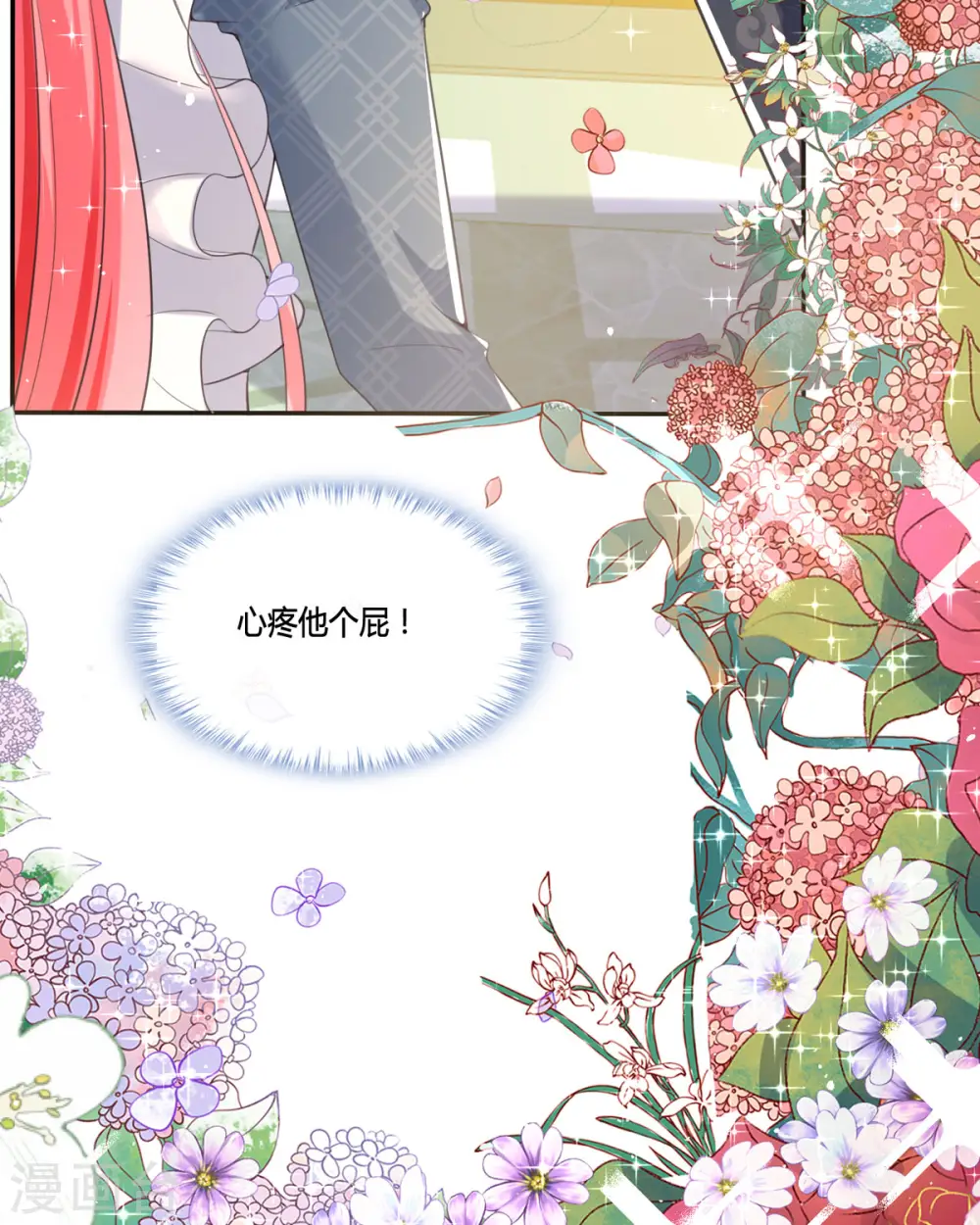 第13话 这误会大了！29
