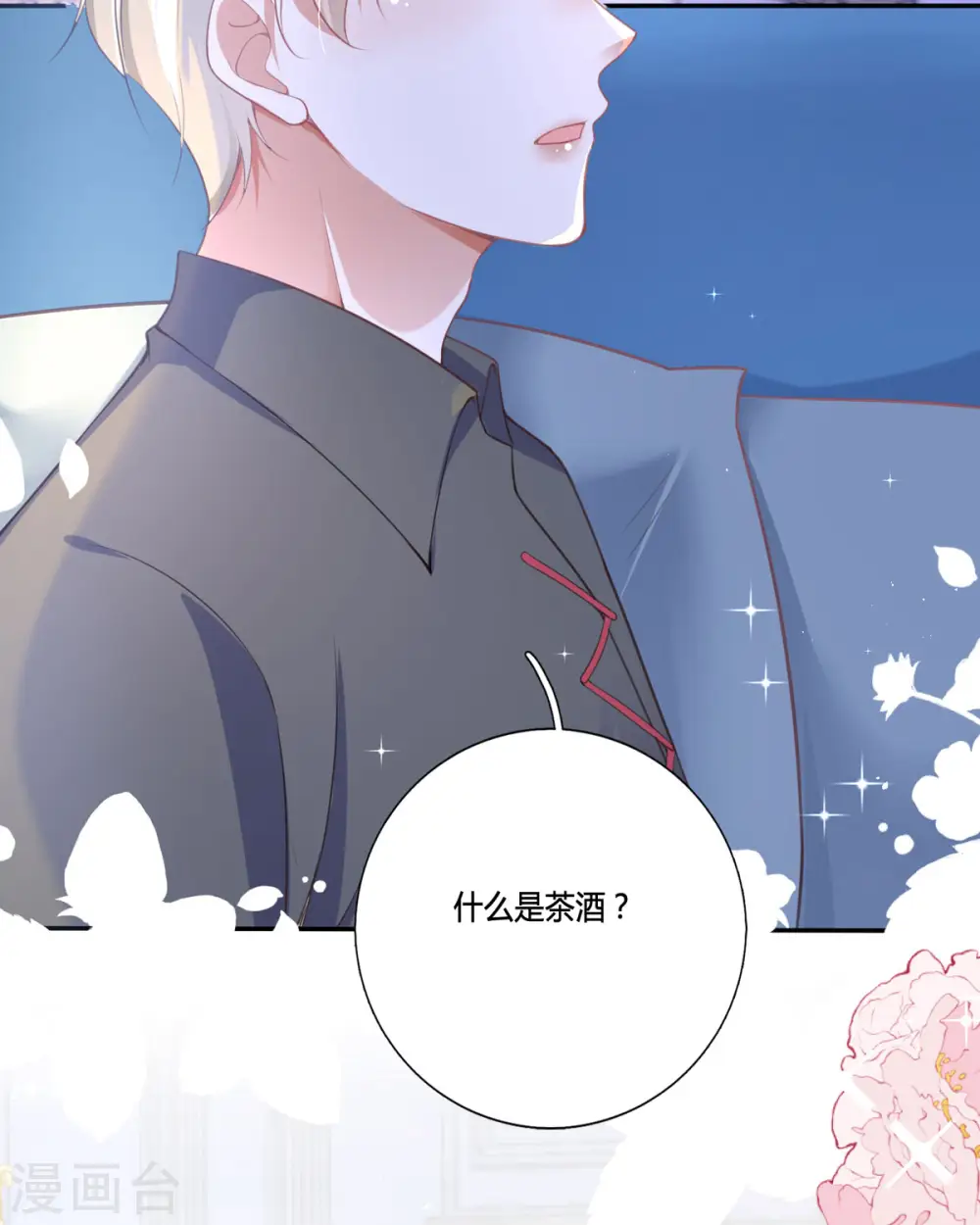 第11话 一见钟情创可贴22