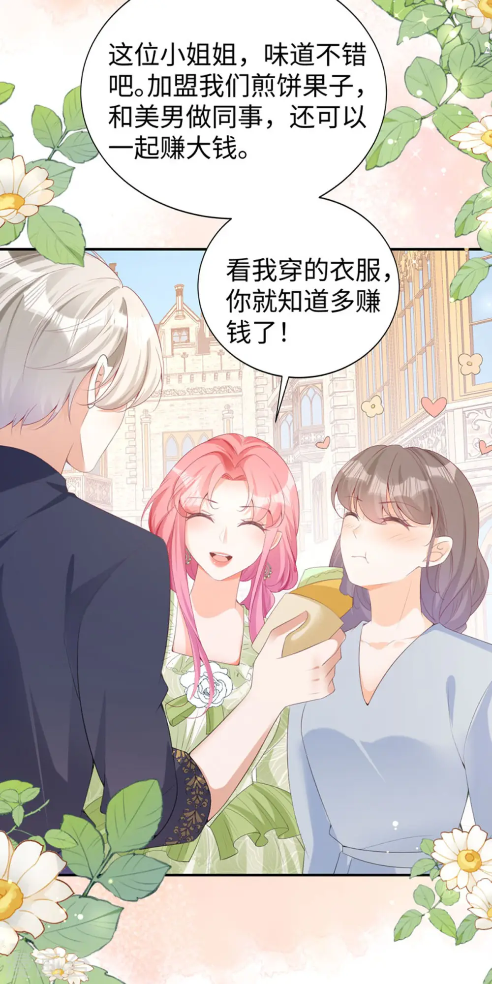 第28话 创业23