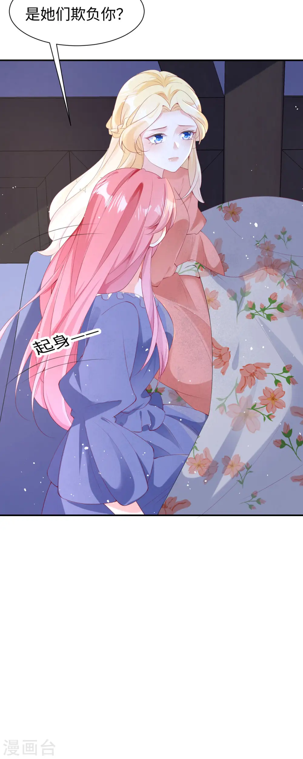 第33话 不信任8