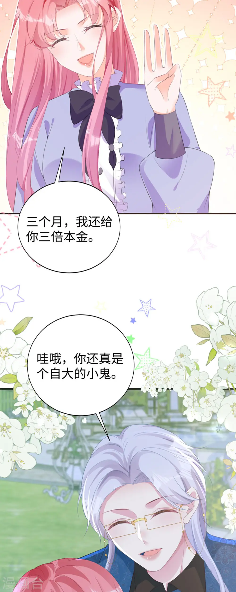 第28话 创业8