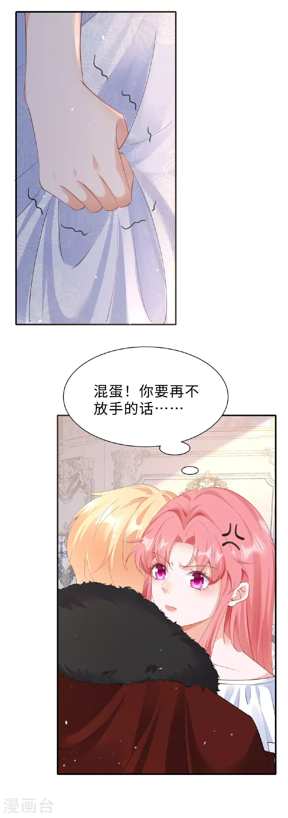 第54话 依然讨厌4