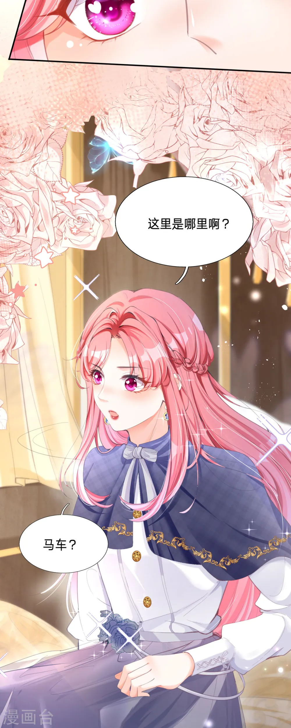 第1话 倒霉，我穿越了17