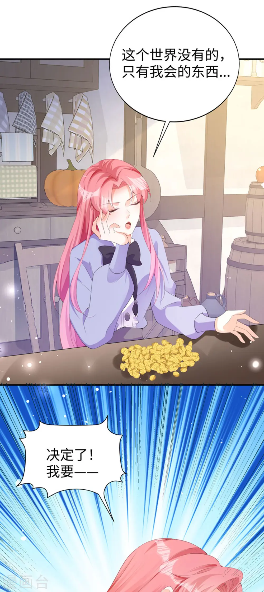 第28话 创业16