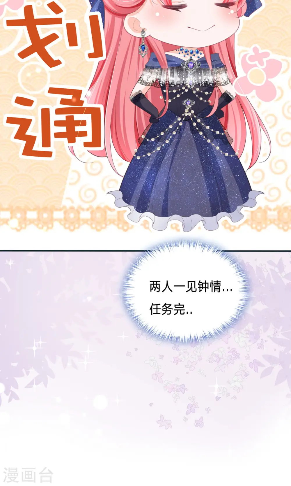 第5话 计划通！3